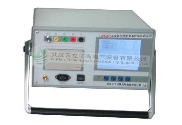 TLHG-801三相氧化鋅避雷器測試儀