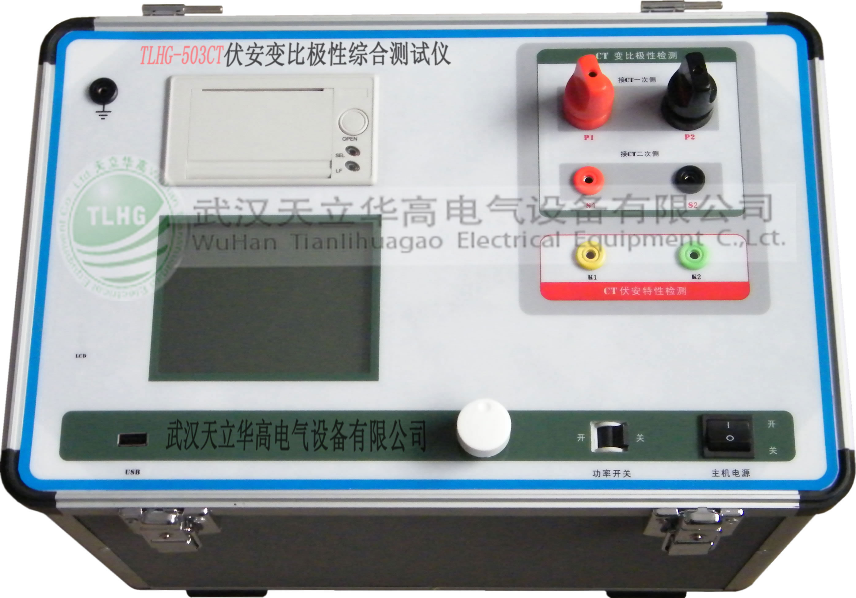 互感器檢測設備